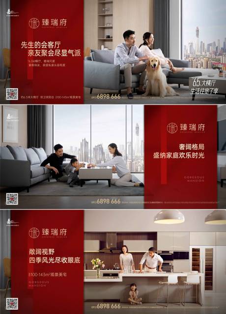 源文件下載【橫廳寬廳戶型價值海報】編號：56840010221578763