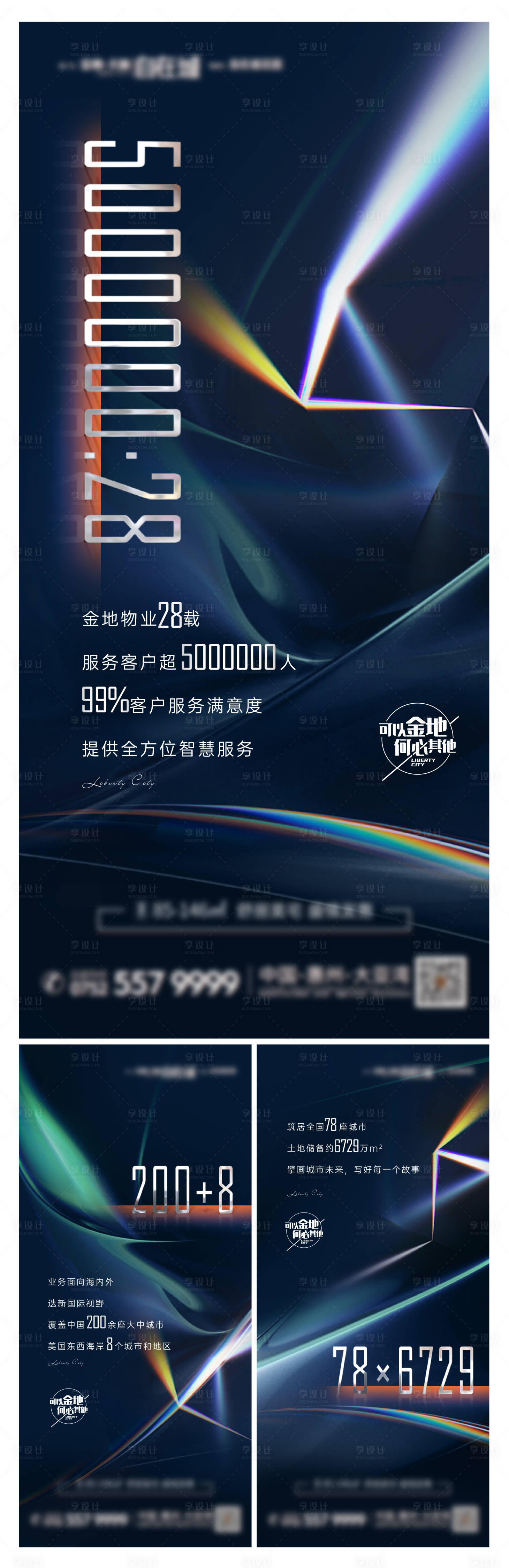 源文件下载【享设计】搜索编号：34360009766431730【数字海报 】