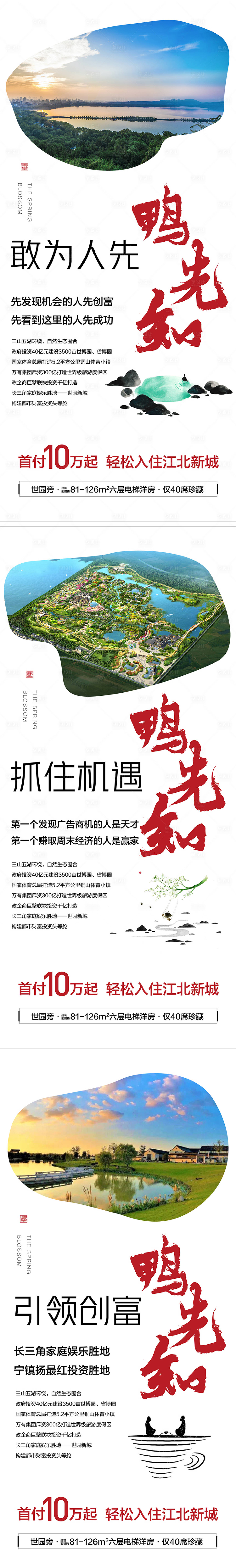 源文件下载【湖景文旅系列】编号：47330010078668759