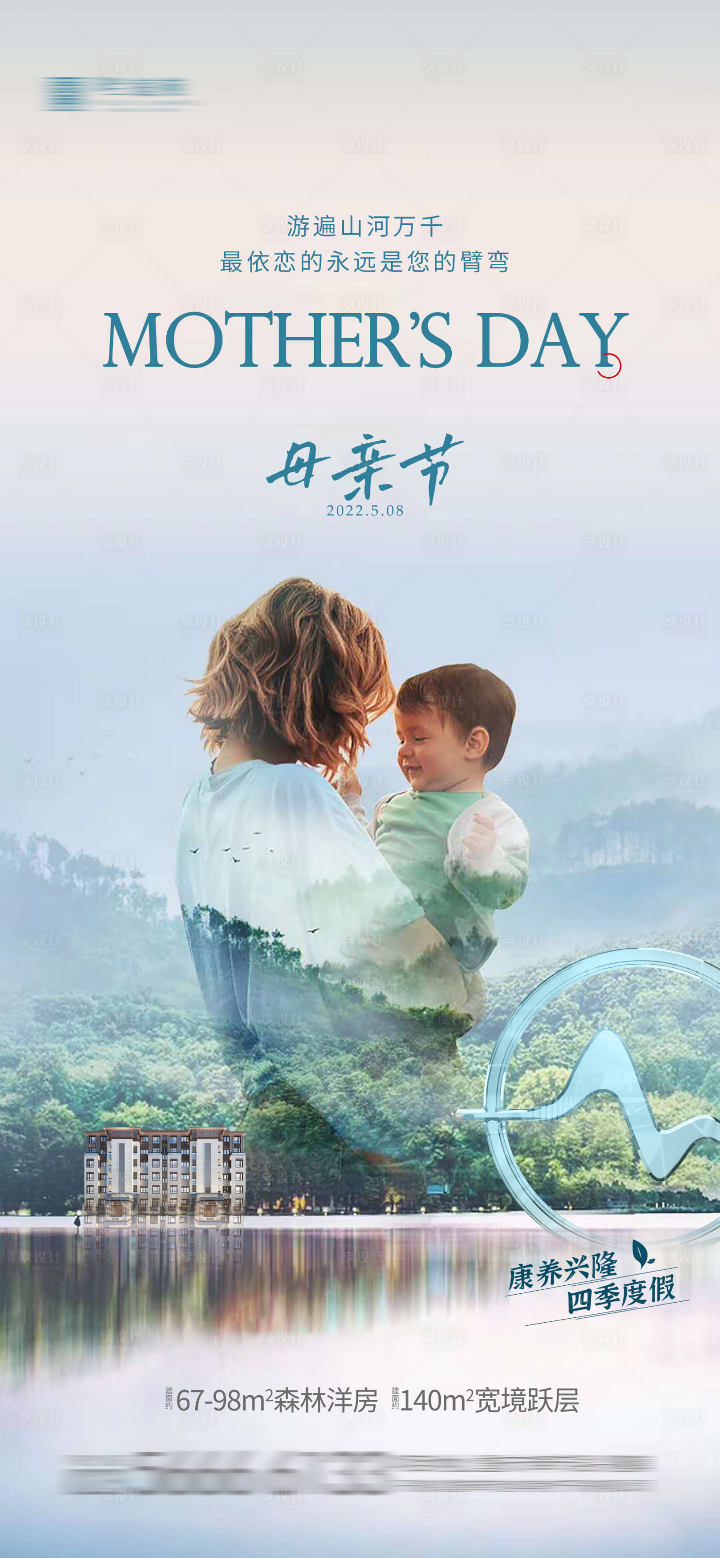 源文件下载【母亲节】编号：54530009857668684