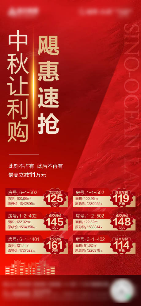 源文件下载【热销特价房】编号：34010010057857935
