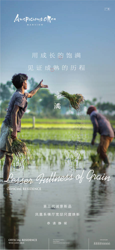 源文件下载【小满海报】编号：79550010081835437