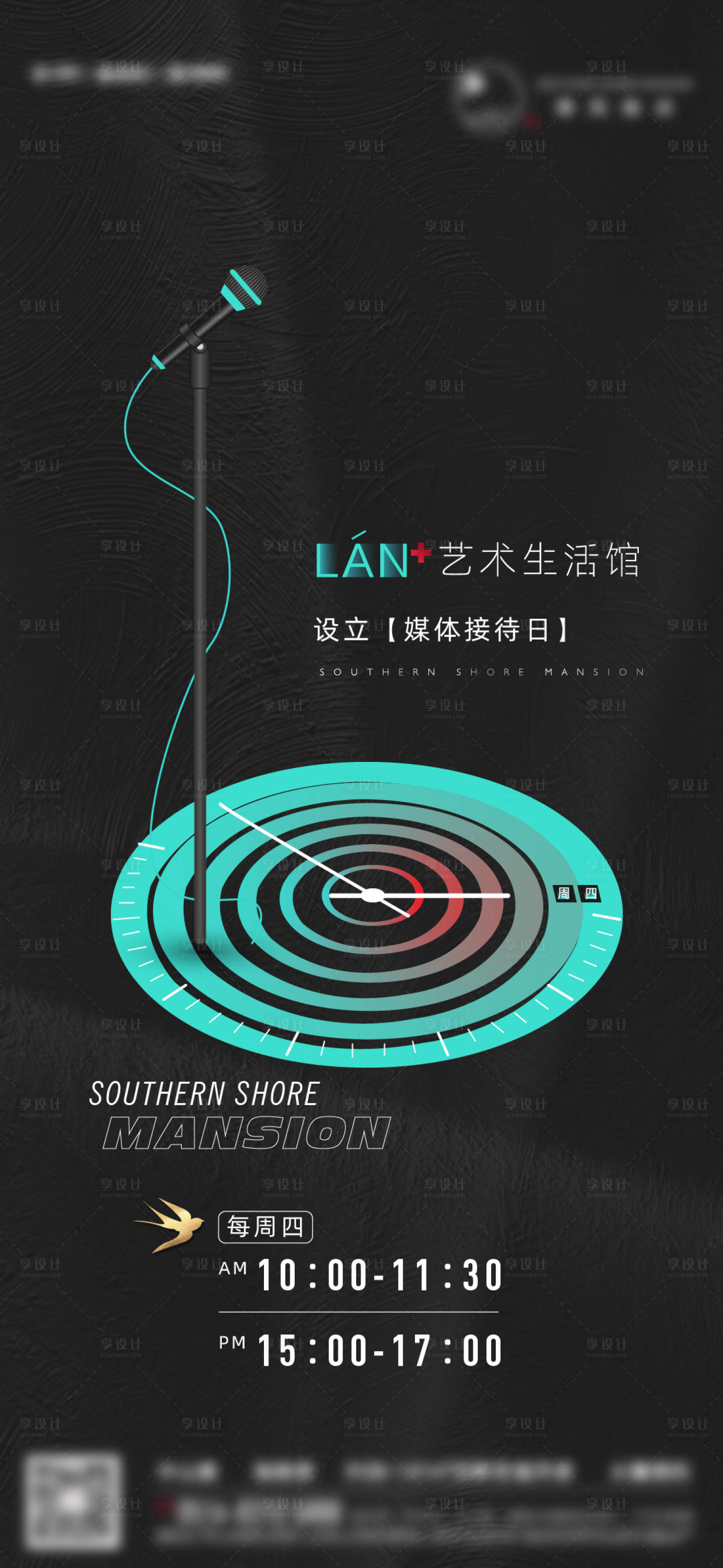 源文件下载【享设计】搜索编号：38490010074949280【预约邀请】