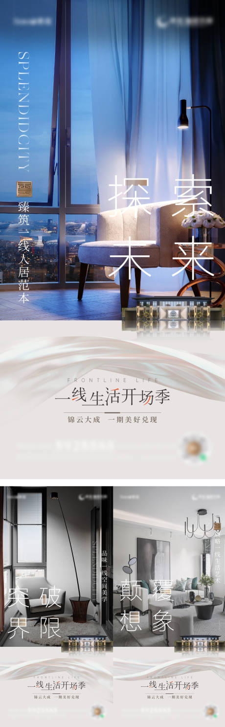 源文件下载【地产价值点创意刷屏稿】编号：20220517215259928