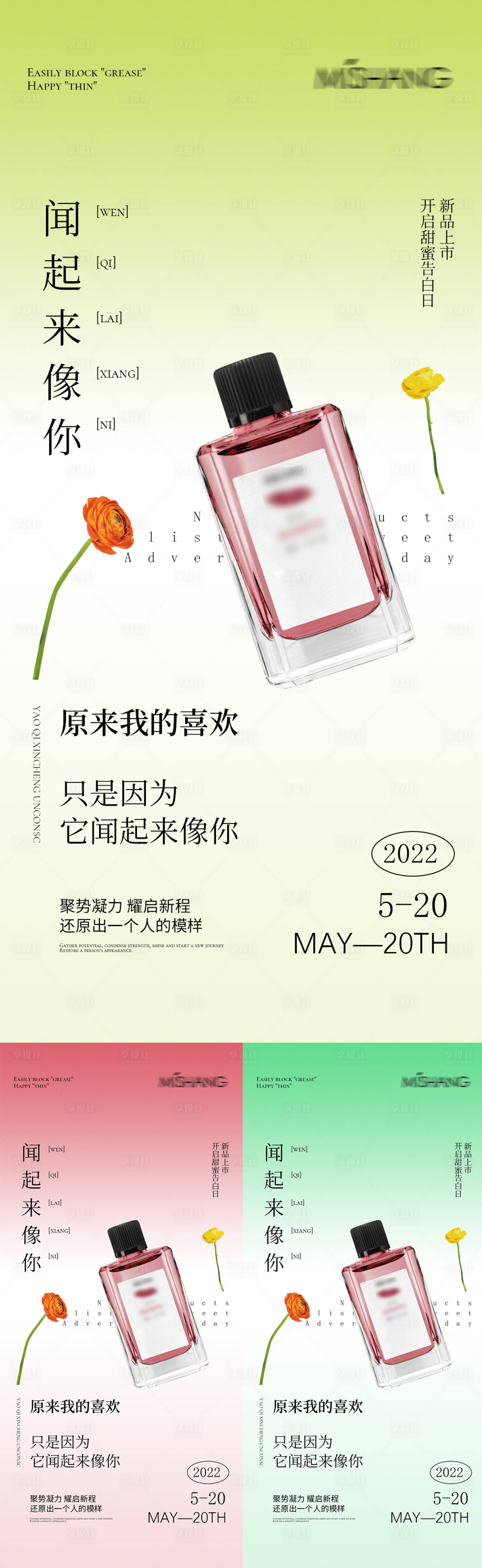 源文件下載【享設計】搜索編號：61460009781298923【微商產品海報】