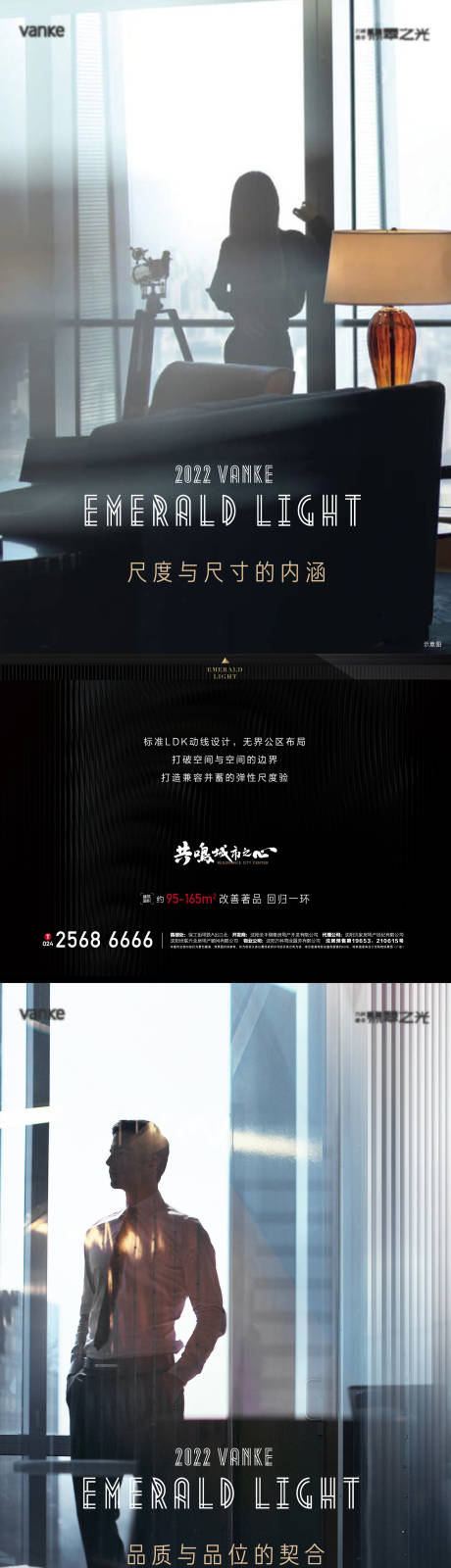 源文件下载【地产圈层系列海报】编号：64110010225706386