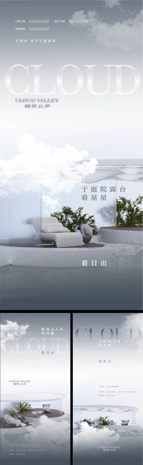 源文件下载【意境地产系列海报】编号：72450010260944665
