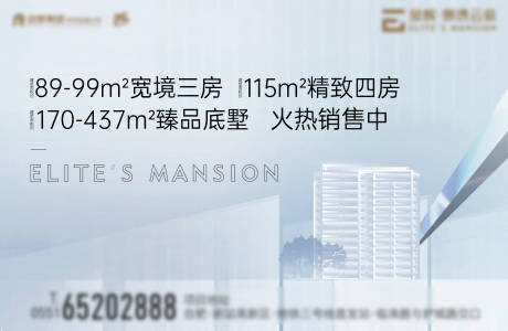 源文件下载【房地产热销主画面广告展板】编号：23060009965644367