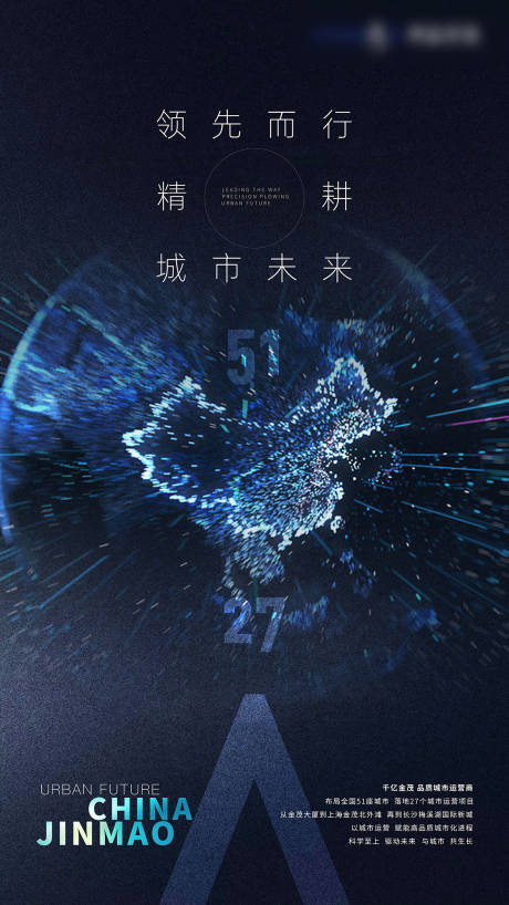 源文件下载【享设计】搜索编号：70680009979056916【企业发展科技海报】