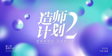 源文件下载【会议活动展板】编号：51180010011784123