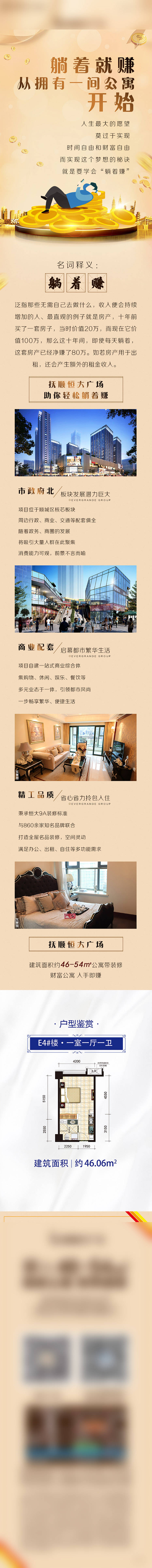 源文件下载【地产公众号长图】编号：44910010174096263