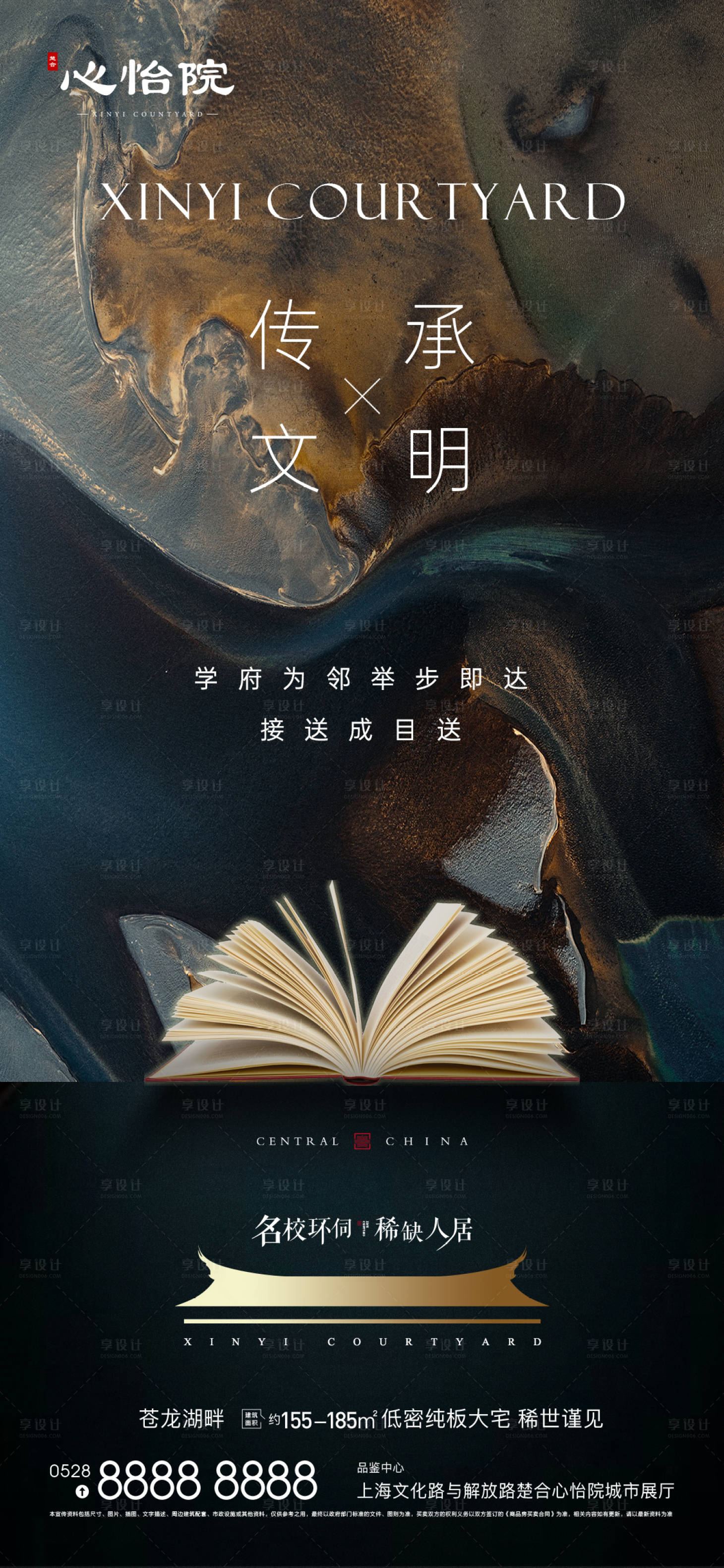 源文件下載【享設(shè)計】搜索編號：32460009980537247【房地產(chǎn)黑金教育簡潔海報】
