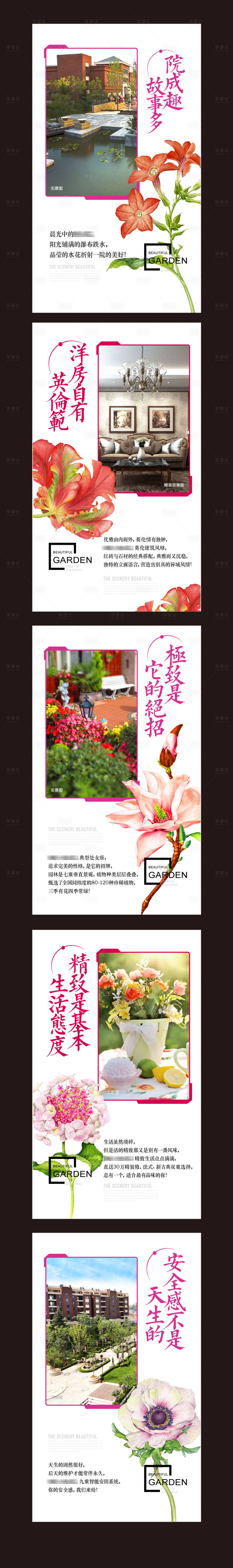 源文件下载【地产微信推广图】编号：89740009771918679