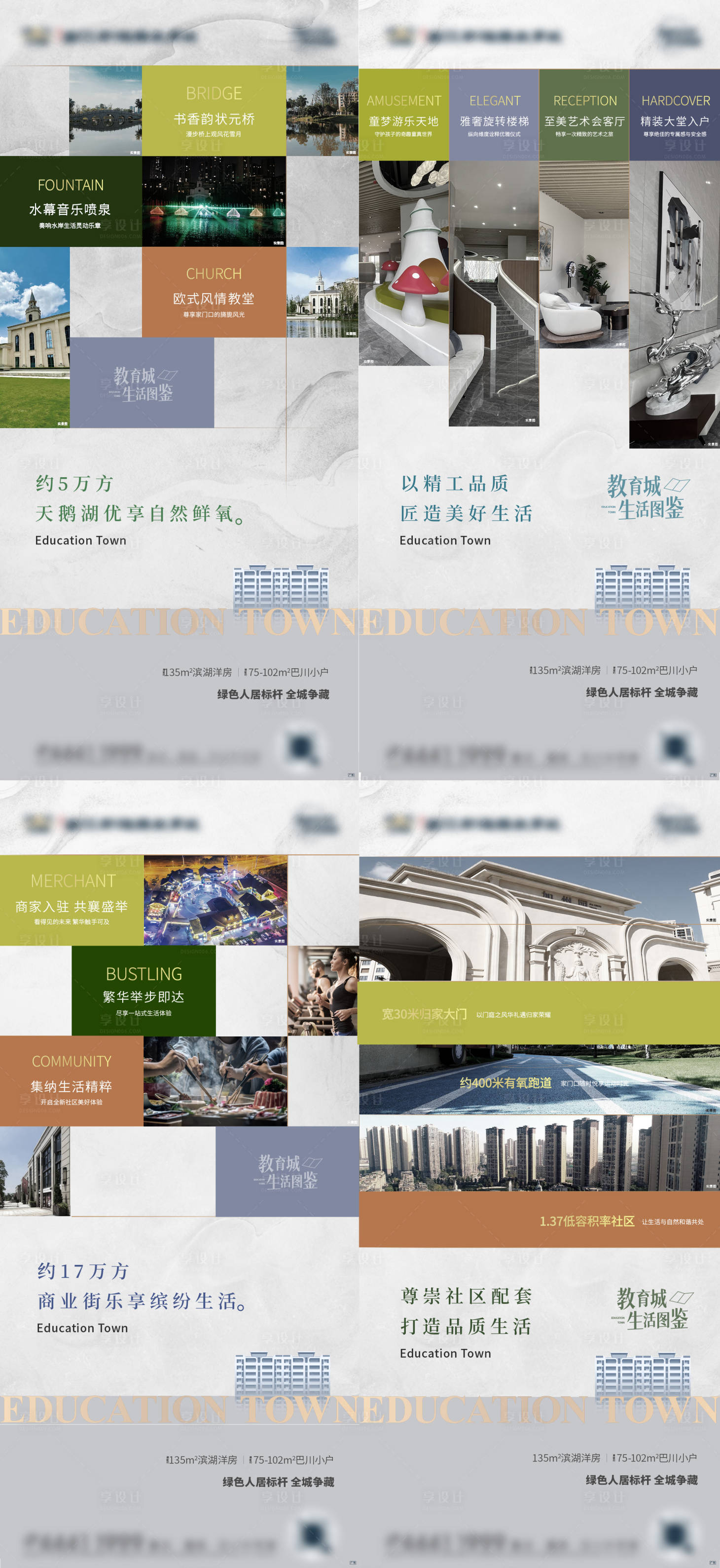 源文件下载【地产配套价值点系列海报】编号：68350009809671448