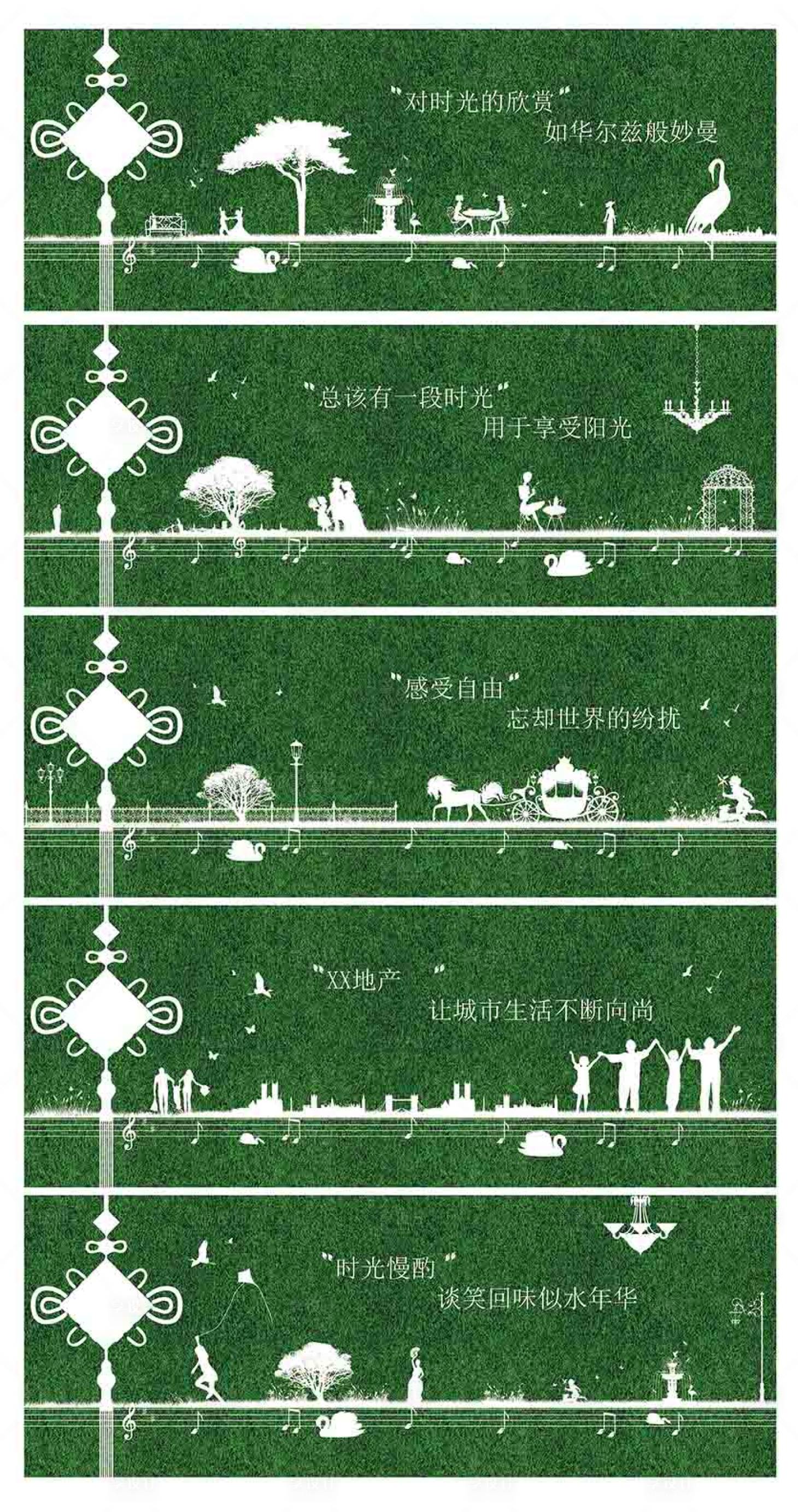 源文件下载【地产绿植围挡】编号：89460009926222997