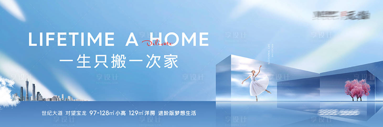 源文件下载【享设计】搜索编号：89560010185777916【现代风格蓝色户外】