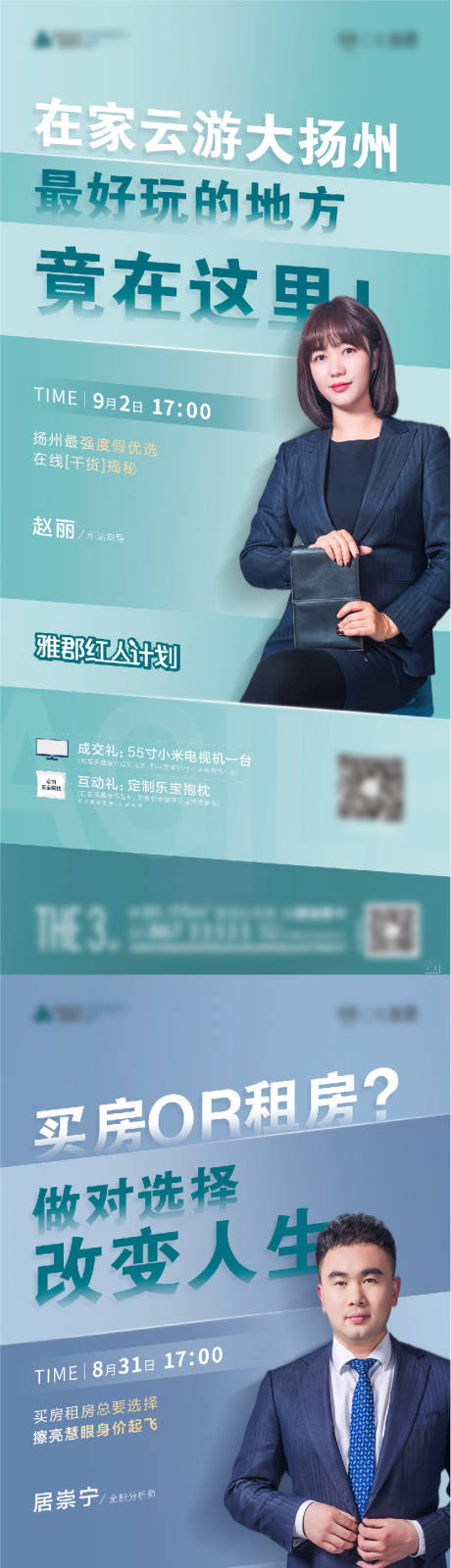 源文件下载【直播系列】编号：20220505153118029