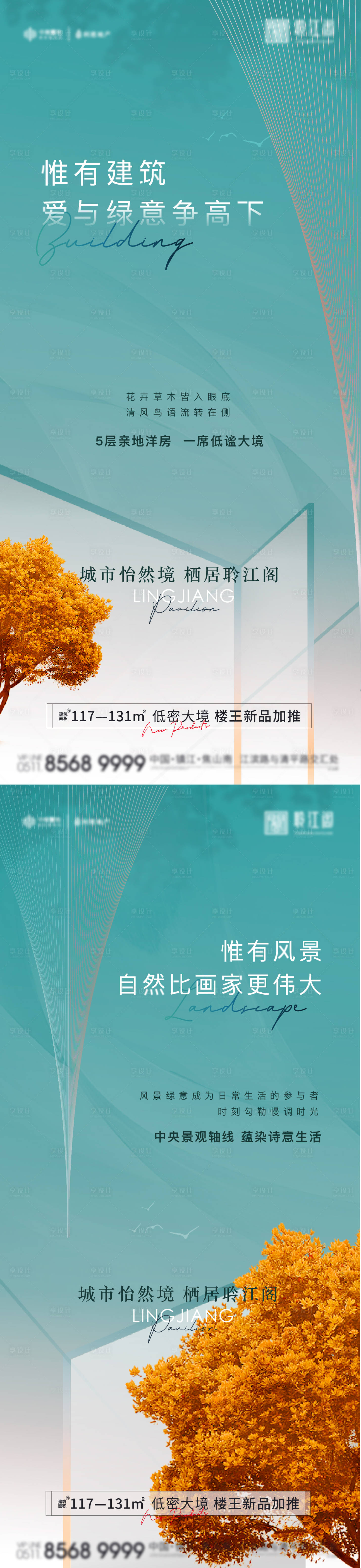 源文件下载【地产洋房系列】编号：59820009841621803