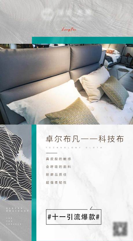 源文件下载【享设计】搜索编号：71410010022669820【家具产品简约海报】