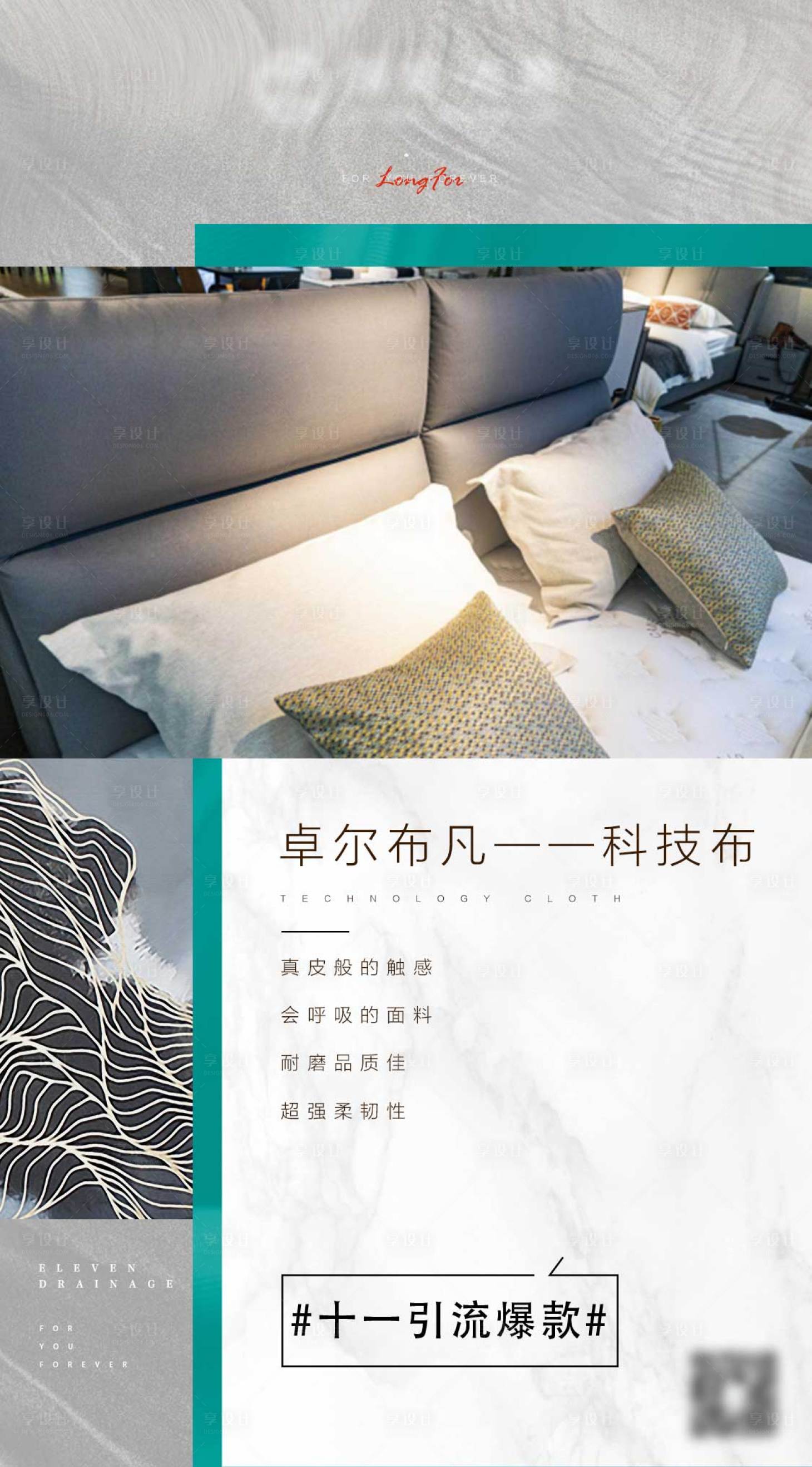 源文件下載【享設(shè)計(jì)】搜索編號：71410010022669820【家具產(chǎn)品簡約海報(bào)】