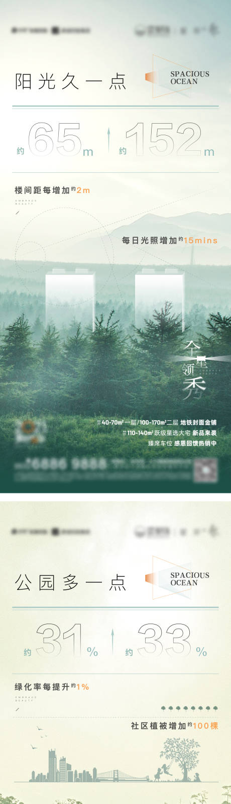 源文件下載【地產洋房價值點海報】編號：73810009919132218