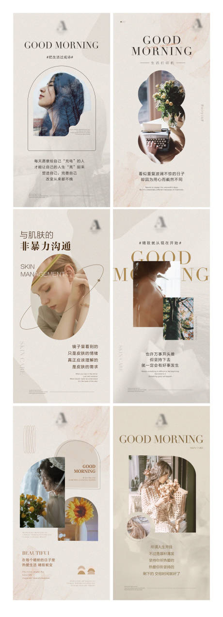源文件下載【醫美皮膚管理唯美早安雞湯朋友圈分享】編號：83990010170844090