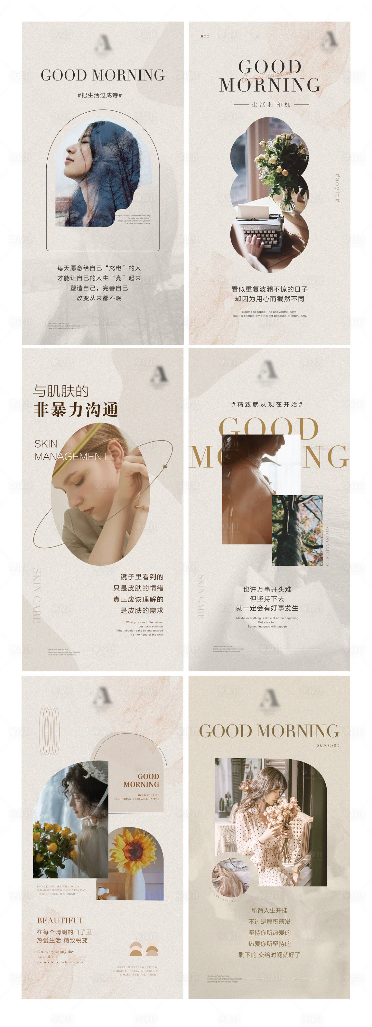 源文件下載【享設(shè)計】搜索編號：83990010170844090【醫(yī)美皮膚管理唯美早安雞湯朋友圈分享】