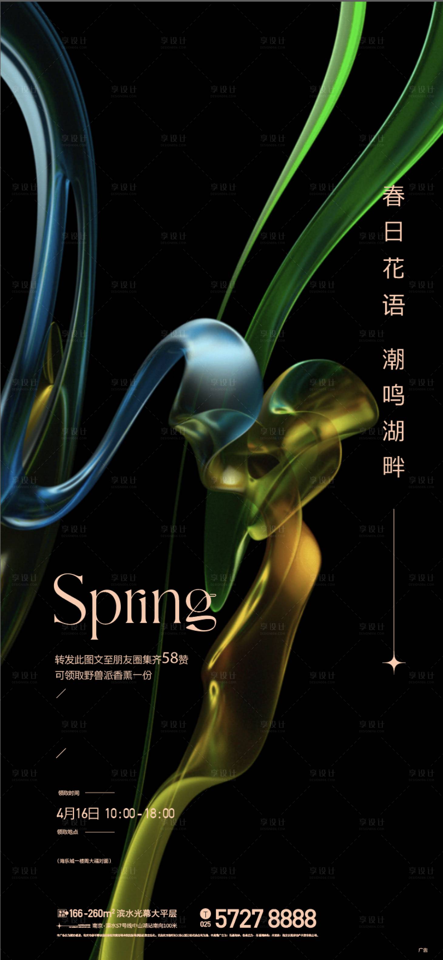 源文件下載【享設(shè)計(jì)】搜索編號(hào)：24890009850239820【炫彩絲帶 】