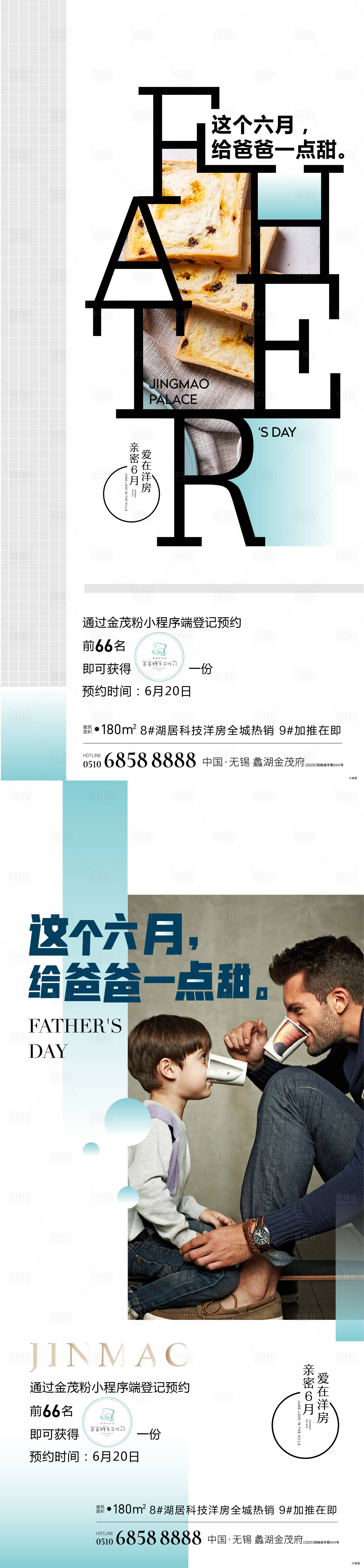 源文件下载【享设计】搜索编号：23330010159712903【父亲节】