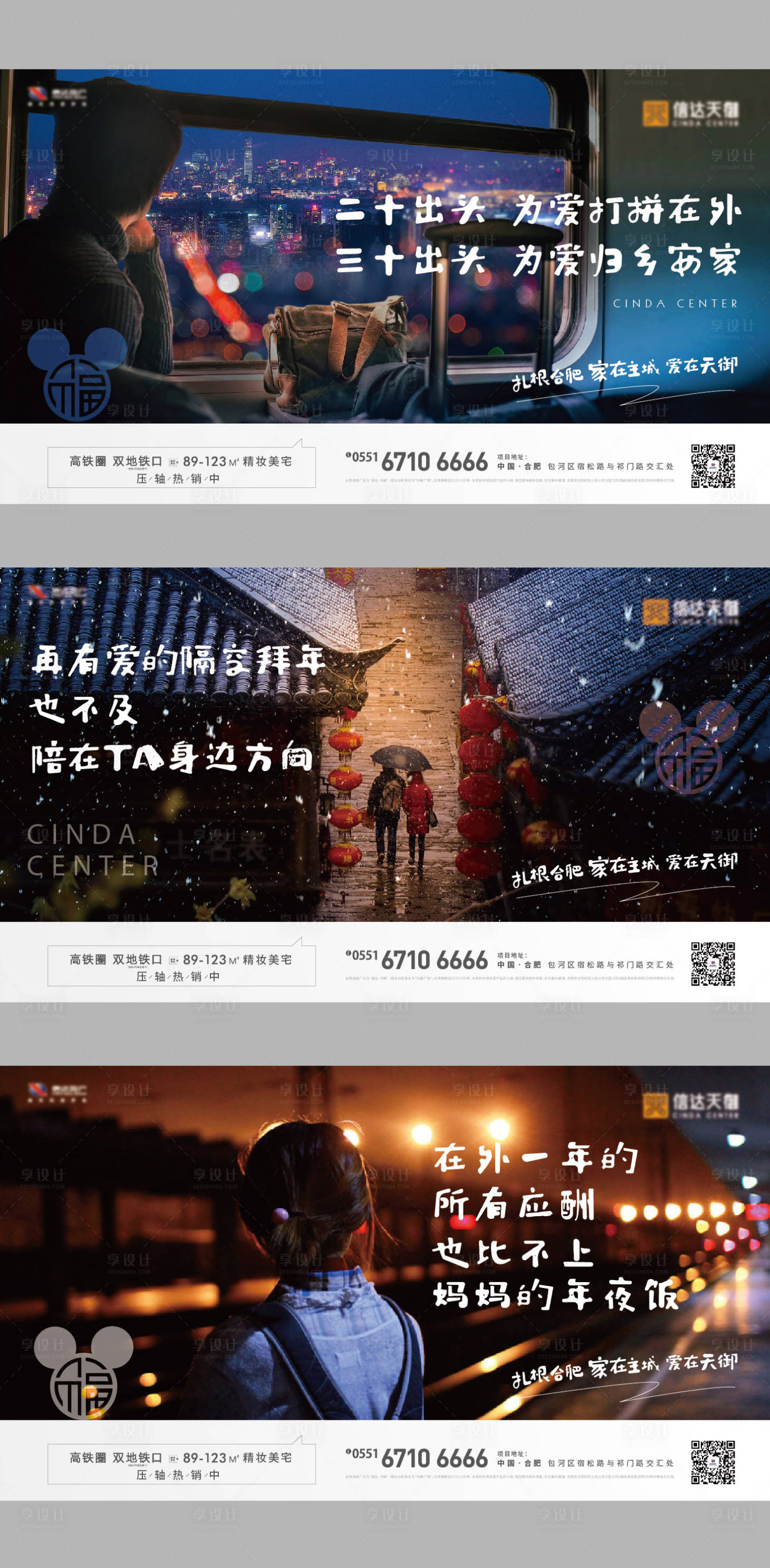 源文件下載【享設(shè)計(jì)】搜索編號(hào)：36570009912207021【返鄉(xiāng)】