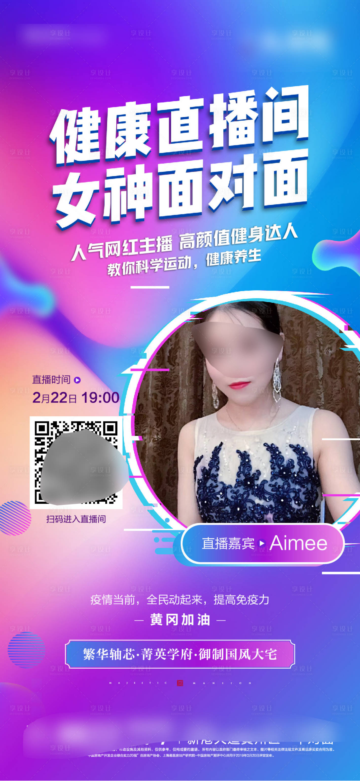 源文件下載【享設計】搜索編號：40730010016723846【直播】