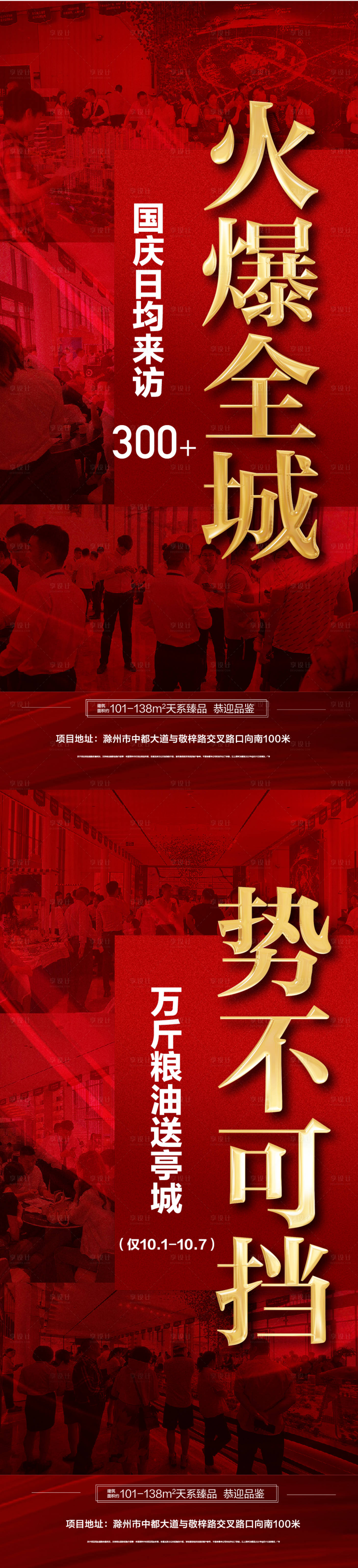 源文件下载【享设计】搜索编号：52750010003237256【热销  】