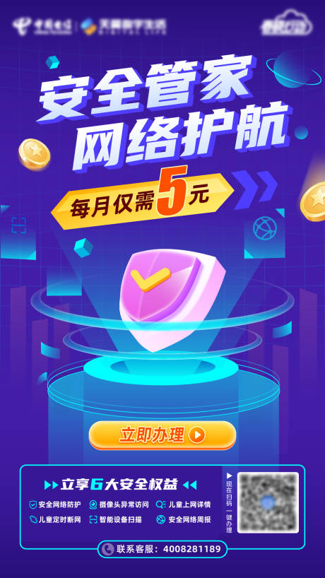 源文件下载【享设计】搜索编号：64430010237303313【安全管家】