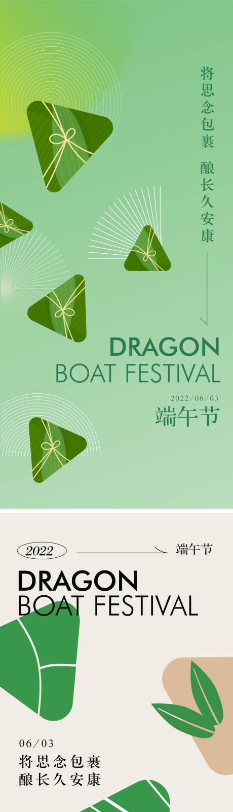 源文件下载【享设计】搜索编号：36270010036312592【端午节海报】