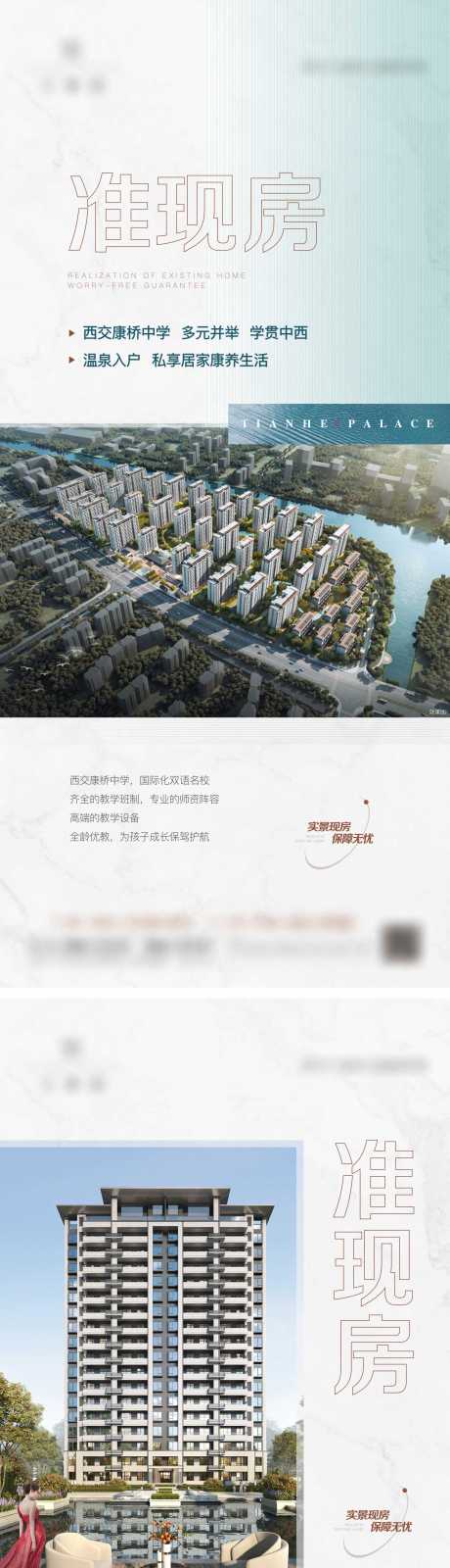源文件下载【准现房】编号：19930009819901858