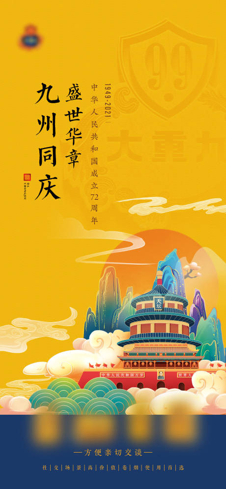 源文件下载【国庆 】编号：28080009812198666