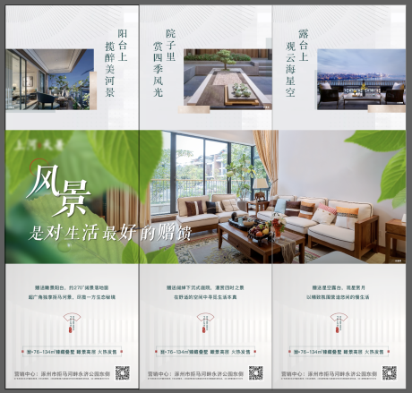 源文件下载【配置三宫格简约海报】编号：20220518150641391