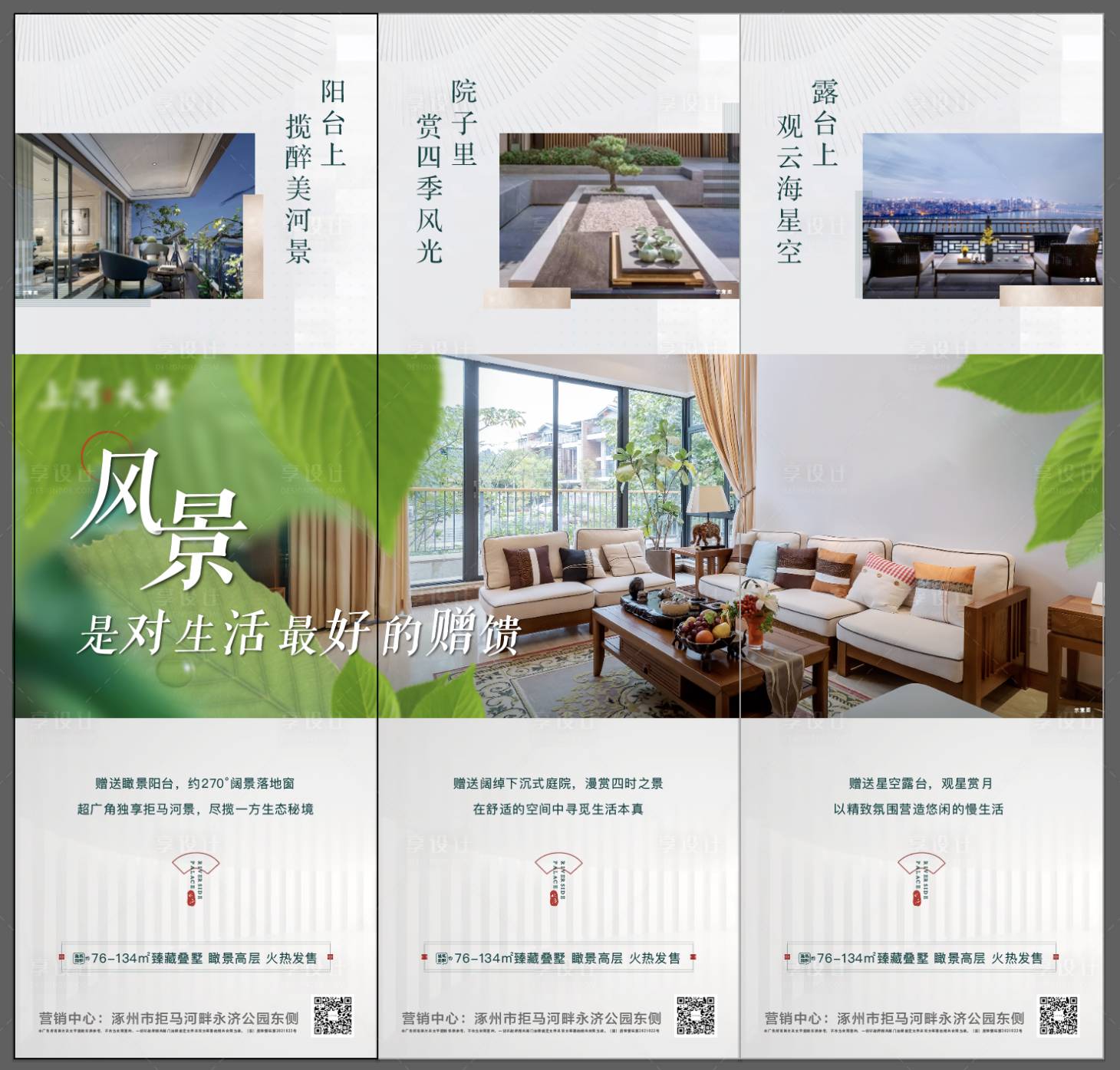 源文件下载【配置三宫格简约海报】编号：69190010072085918