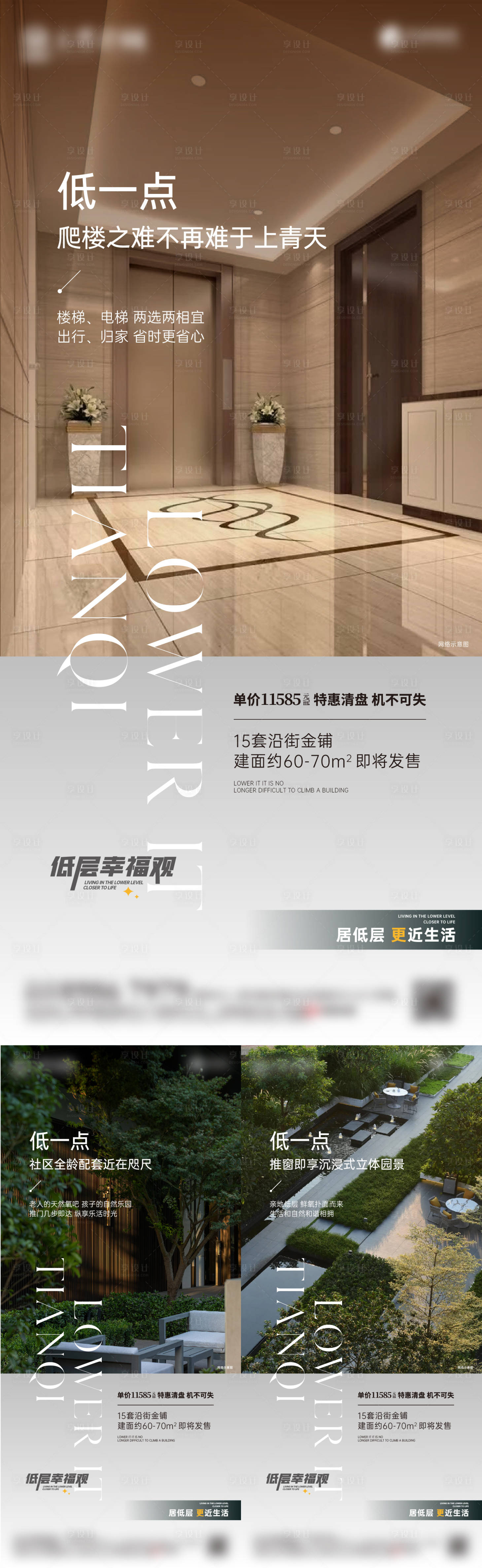 源文件下載【享設(shè)計】搜索編號：21430010171205603【地產(chǎn)配套價值點系列海報】