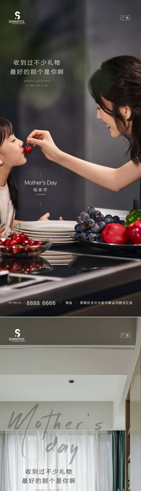源文件下載【享設計】搜索編號：64110009821365106【母親節】