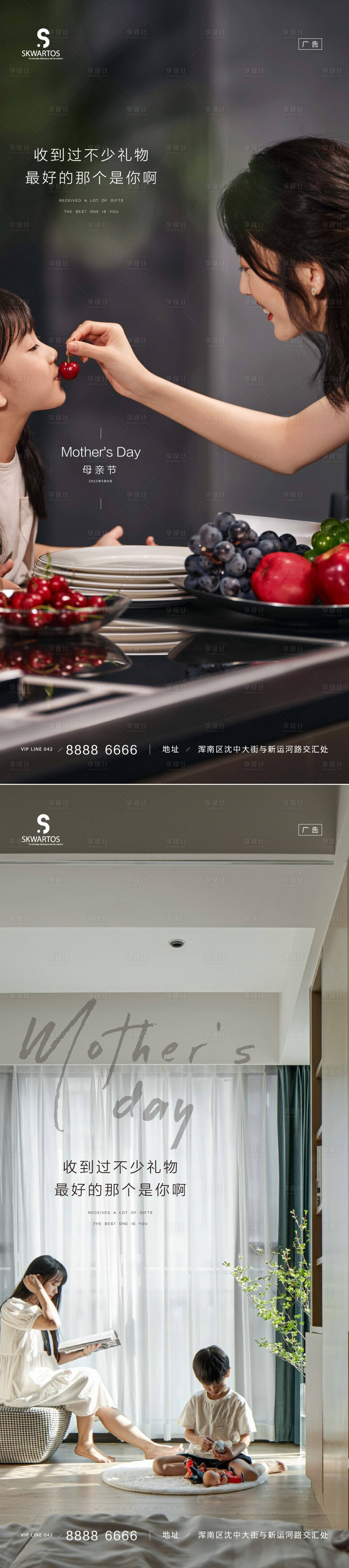 源文件下載【享設計】搜索編號：64110009821365106【母親節】