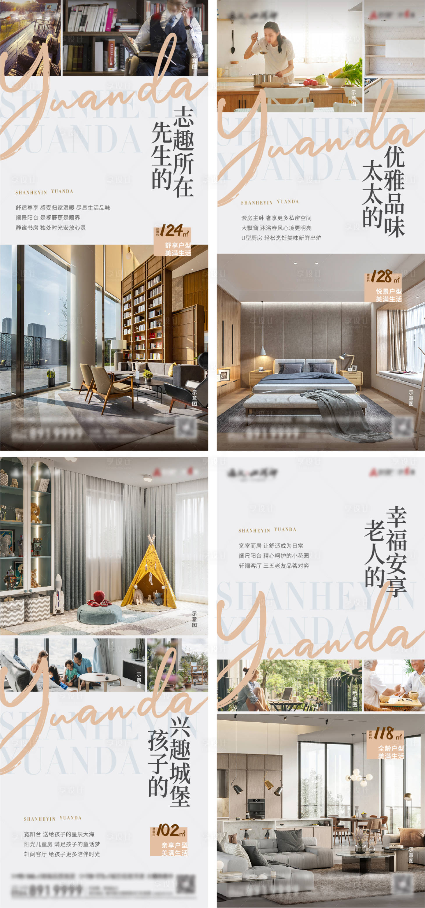 源文件下載【享設(shè)計(jì)】搜索編號(hào)：93650009956649100【價(jià)值點(diǎn)系列單圖】