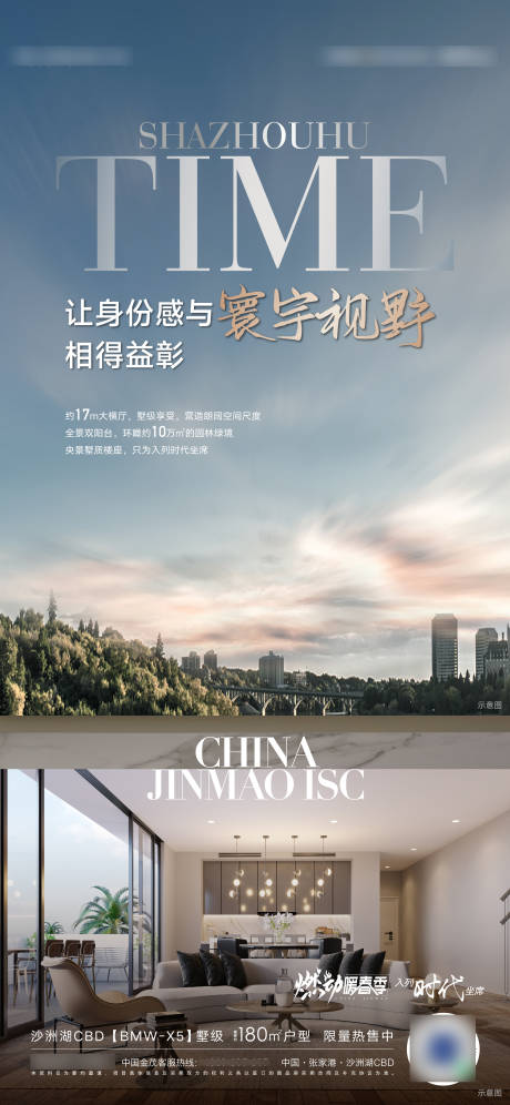 源文件下載【享設(shè)計(jì)】搜索編號(hào)：48790009888769884【地產(chǎn)樓王視野海報(bào)】