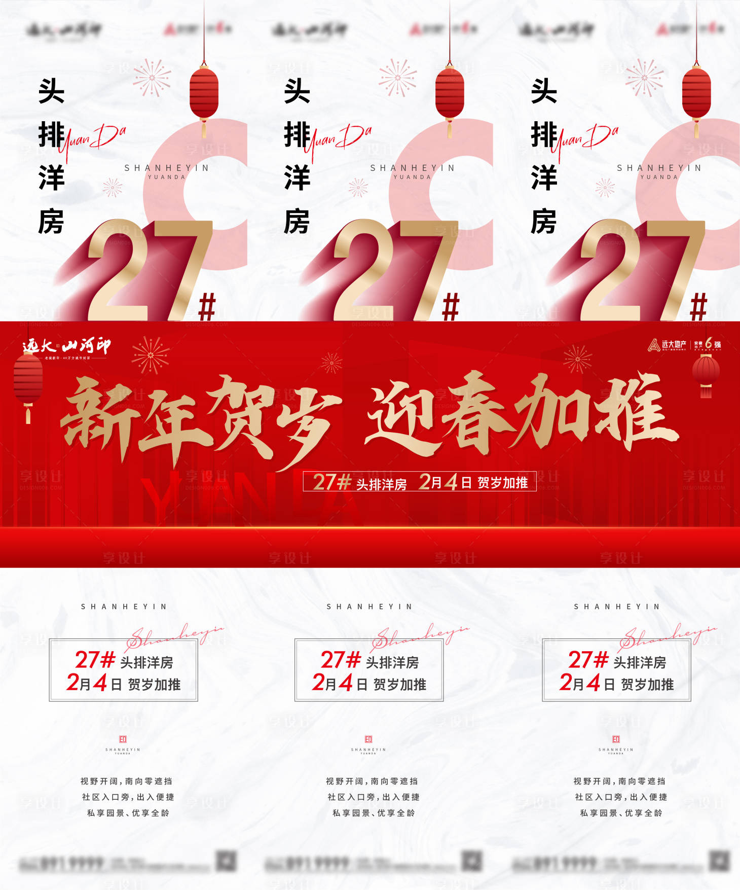 源文件下載【加推三宮格】編號(hào)：30730009958984808