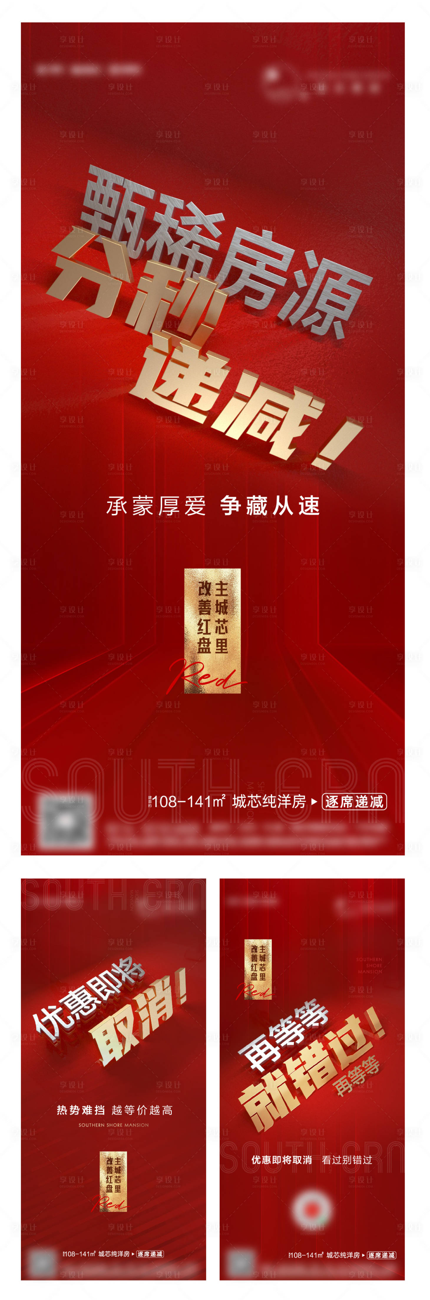 源文件下載【享設計】搜索編號：59820010098566197【熱銷系列】