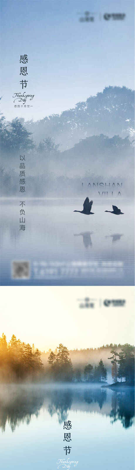 源文件下载【地产感恩节】编号：39070009904785590