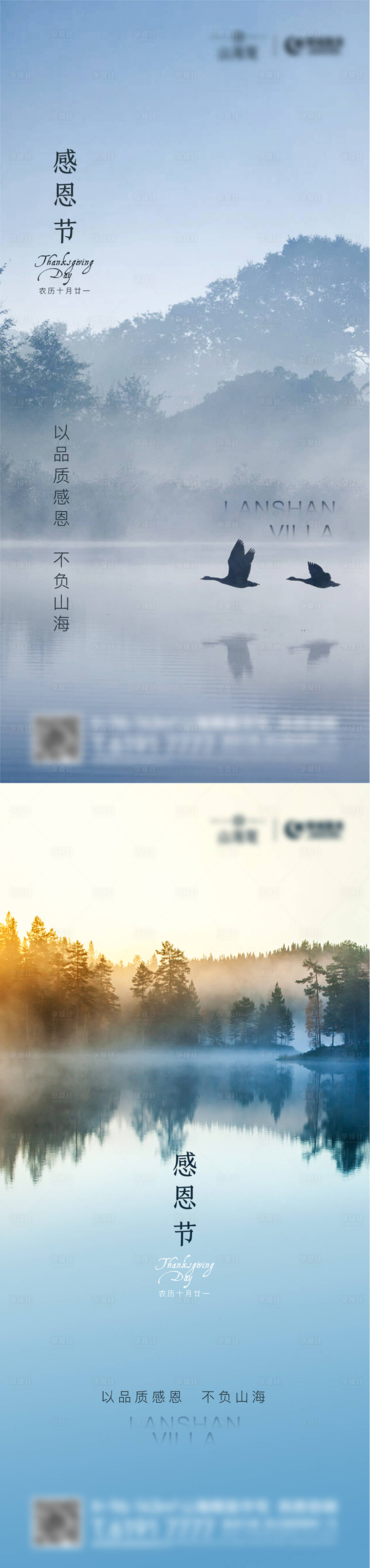 源文件下載【享設計】搜索編號：39070009904785590【地產(chǎn)感恩節(jié)】