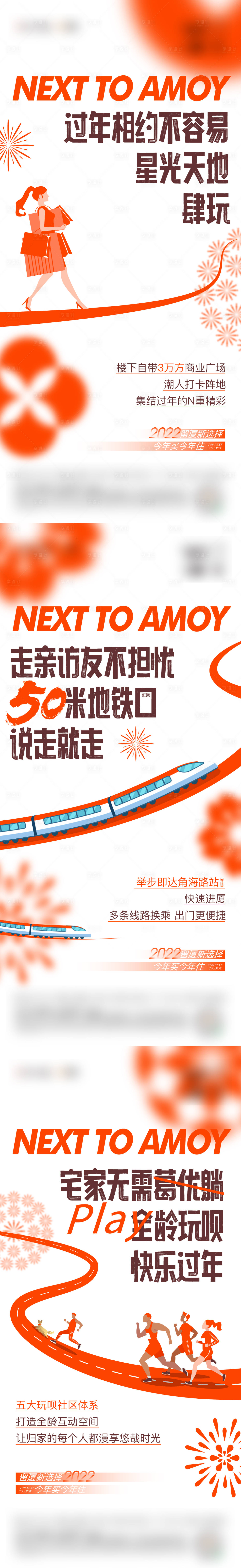 源文件下载【春节价值点系列海报】编号：38230010174005169