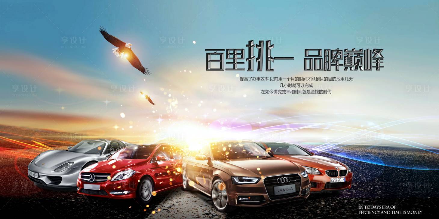 源文件下载【享设计】搜索编号：58180010210099621【汽车城市背景板】
