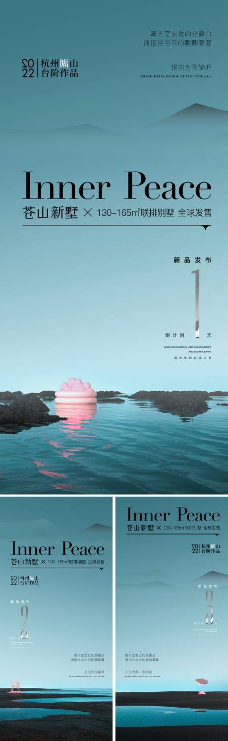 源文件下载【房地产新品发布活动海报】编号：37220010165308405